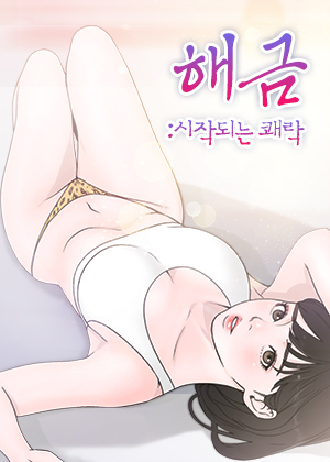 Lust Awakening