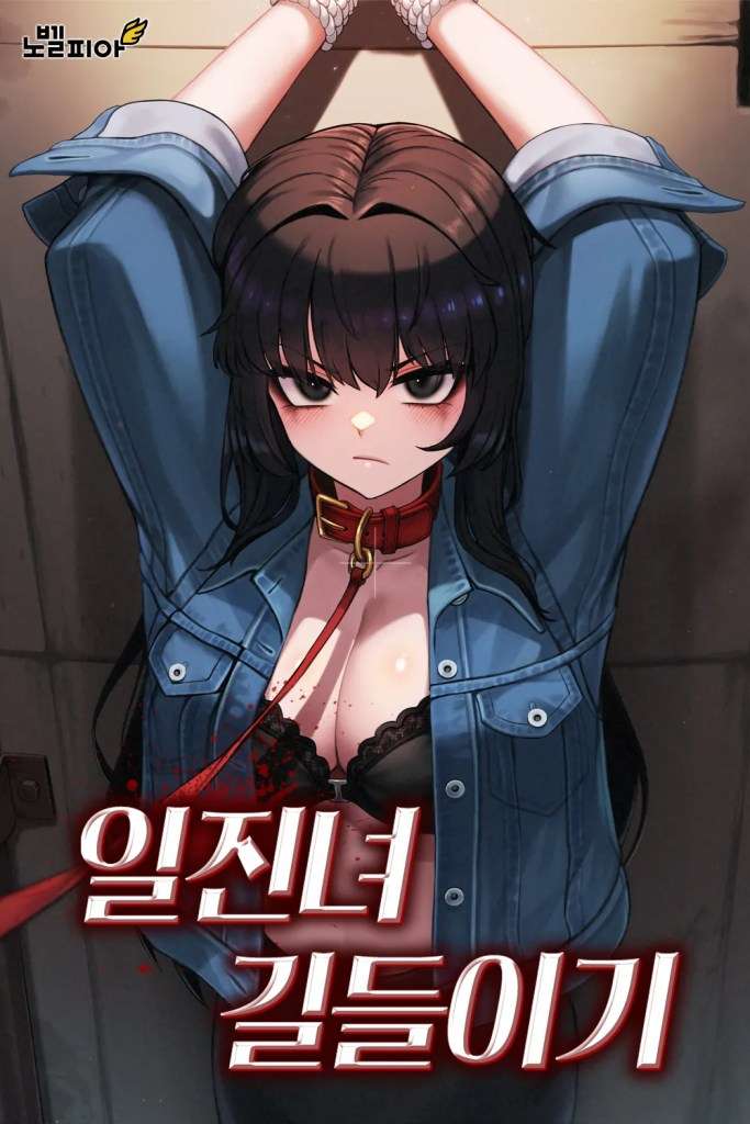 Taming The Iljinnyeo