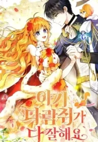 La Ardilla Bebe Es Buena En Todo