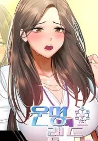 La Tierra del Destino