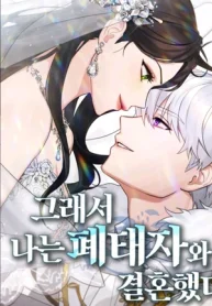 Me Casé Con El Duque Heredero Aban