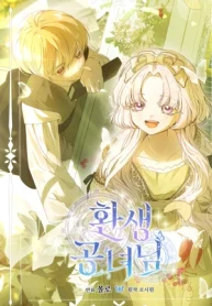 Reencarnación de la hija del duque