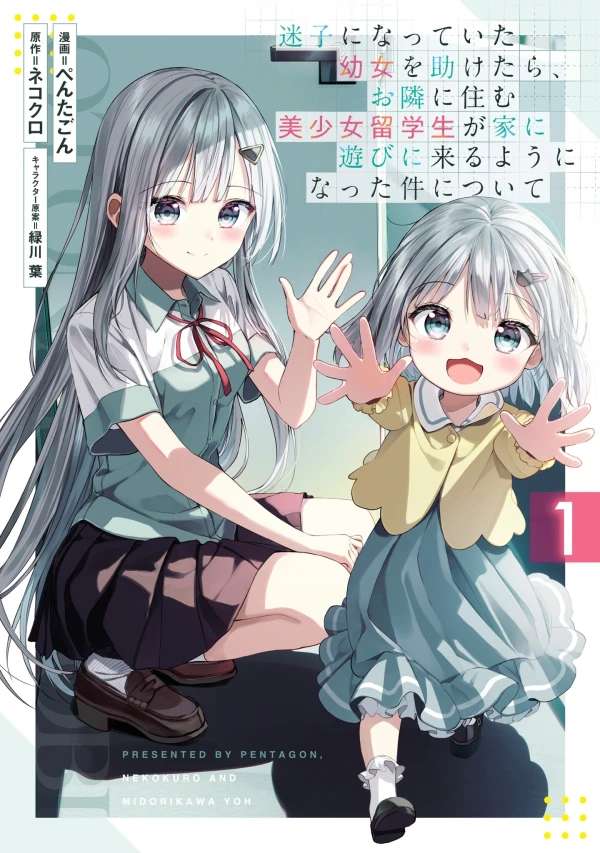 Maigo ni Natteita Youjo wo Tasuketara, Otonari ni Sumu Bishoujo Ryuugakusei ga Ie ni Asobi ni Kuru You ni Natta Ken ni Tsuite