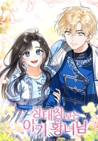 sWArdGJ6orbv1EoyJ1BuNygD35kLHt-metabGEgcHJpbmNlc2EgYmViZSB2ZSBhIHRyYXZlcyBkZSBsYSB2ZW50YW5hIGRlIGVzdGFkbyAzIHRlbXBvcmFkYS5wbmc=-