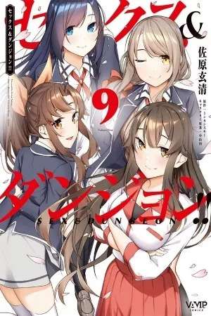 Sex & Dungeon!!: Wagaya no Chika ni, H Kaisuu＝Level no Dungeon ga Shutsugen shita!?
