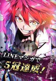 EL DEPERTADO DEL INFINIT