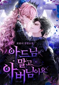 En Lugar Del Hijo, Tomaré Al Padre