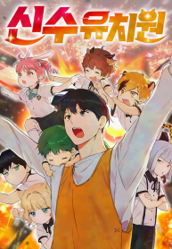 Jardín de infancia de las Best