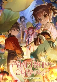 Me Convertí En La Nieta Despreciada