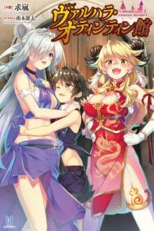 Mansión Pene de Valhalla