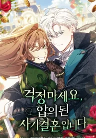 No Te Preocupes, Ambos Estuvimos De