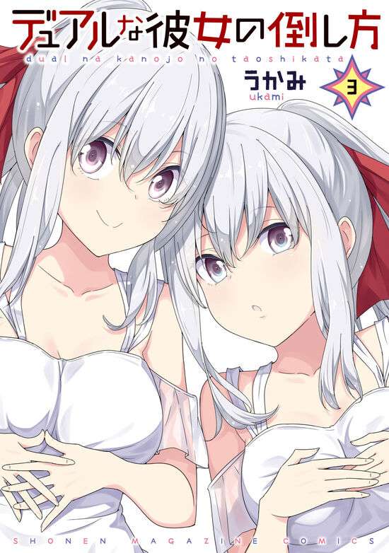 Dual na Kanojo no Taoshikata