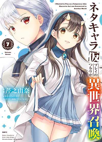 Neta Chara Kari Play No Tsumori Ga Isekai Shoukan