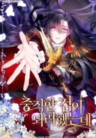 Trate De Ser Una Espada