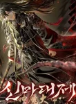 el-gran-demonio-celestial-soberano.jpg.pagespeed.ce.NegHIE7Nc8