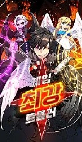 El Troll más fuerte del mundo