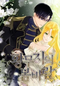 La caricia de la primave