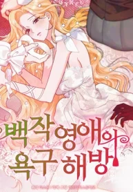 Liberando los Deseos de la Hija del