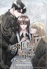 0-01 la tentación de la sirvienta