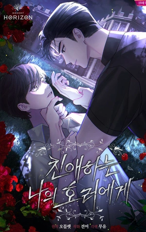 Mi querido horror  (omegaverse)