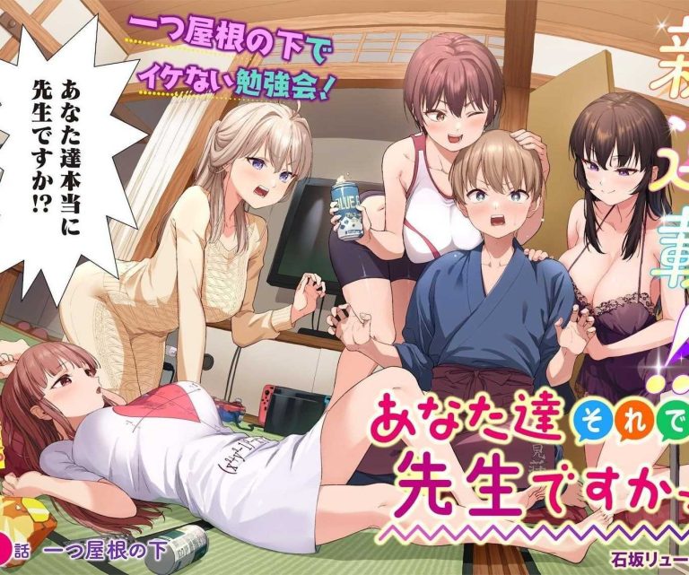Anatatachi Soredemo Sensei Desu Ka!