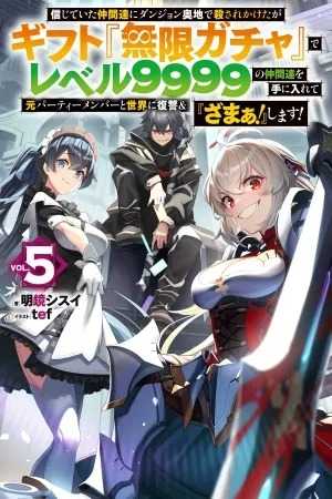 Shinjiteita Nakama Tachi Ni Dungeon Okuchi De Korosare Kaketa ga Gift 『Mugen Gacha』 De Level 9999 No Nakama Tachi Wo Te Ni Irete Moto Party Member To Sekai Ni Fukushu & 『Zamaa!』 Shimasu!