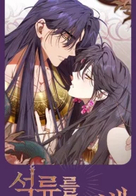 la serpiente que se tragó la granada