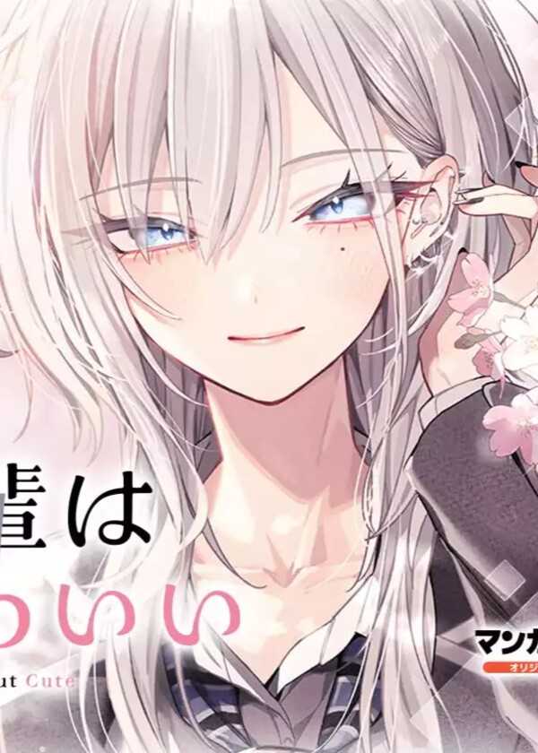 Haimiya-senpai wa Kowakute Kawaii
