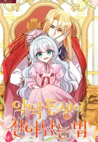 Cómo sobrevivir siendo la hermana de la vill