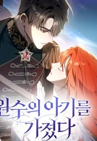 Estoy esperando un bebé de mi enemigo