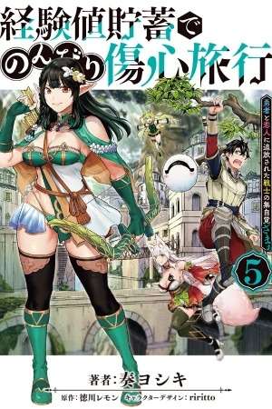 Keikenchi Chochiku de Nonbiri Shoushin Ryokou