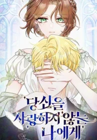 Para mí, Quien no te ama