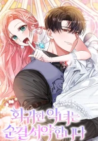 a villana que ha regr