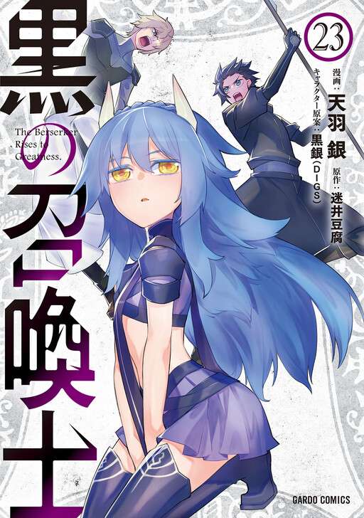 Kuro no Shoukanshi