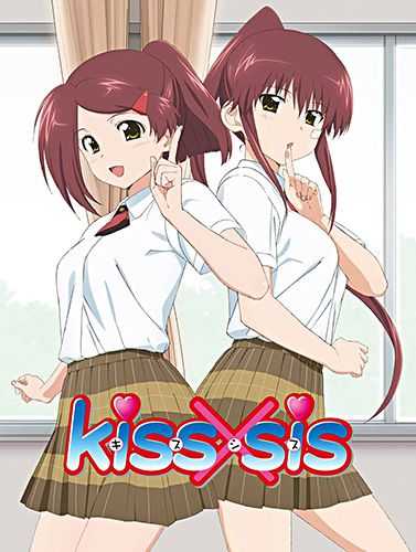 Kiss x sis