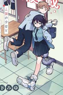 Ogami Tsumiki to Kinichijou