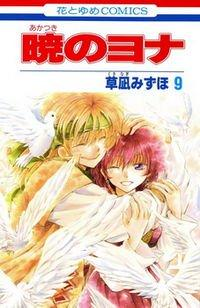 Akatsuki No Yona