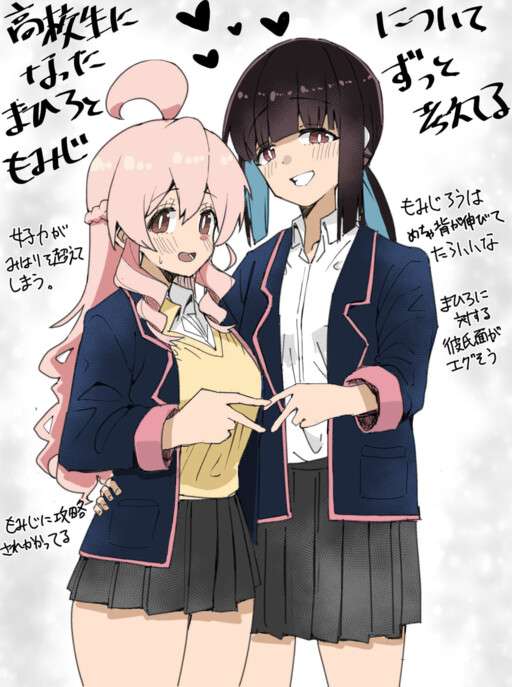 ¡Onii-chan está acabado! – ONIMAI en la preparatoria