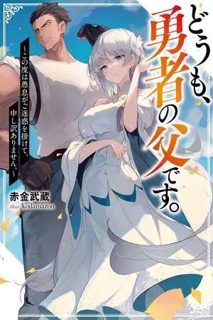 Buenas Tardes, Soy El Padre Del Héroe～ Lo Siento Por Todos Los Problemas Que Mi Tonto Hijo Ha Causado