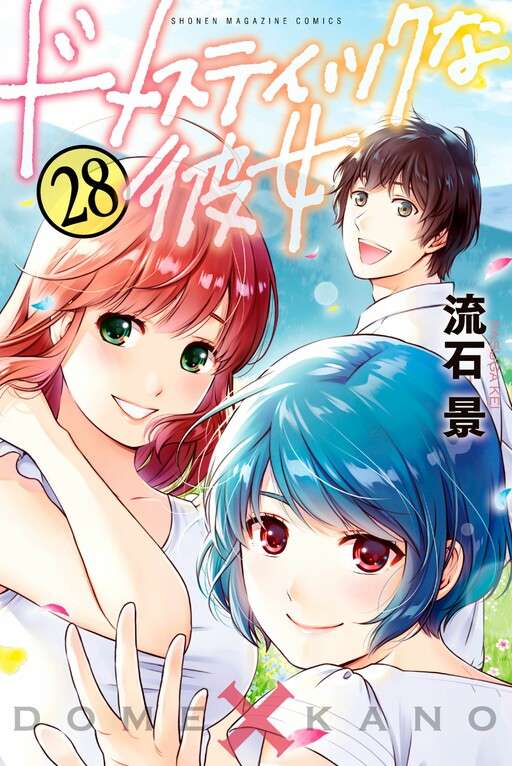 Domestic Na Kanojo