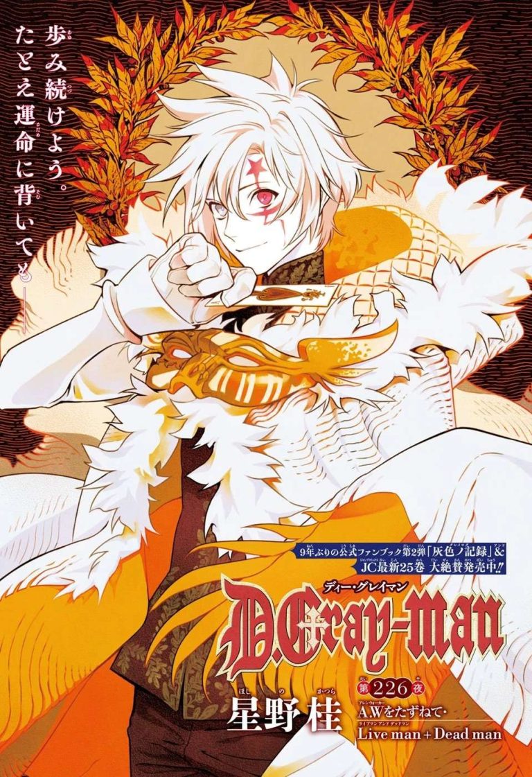 D.Gray-man