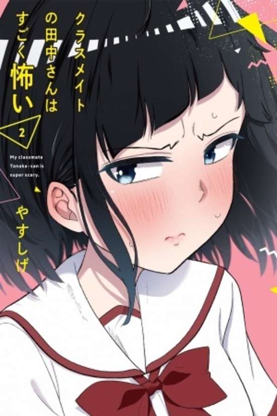 Classmate No Tanaka-san Wa Sugoku Kowai