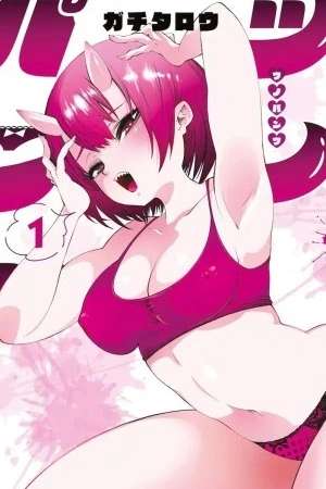 TSUNO PANTSU