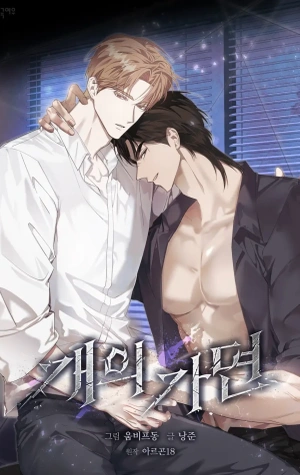 mascara de perro  (omegaverse)