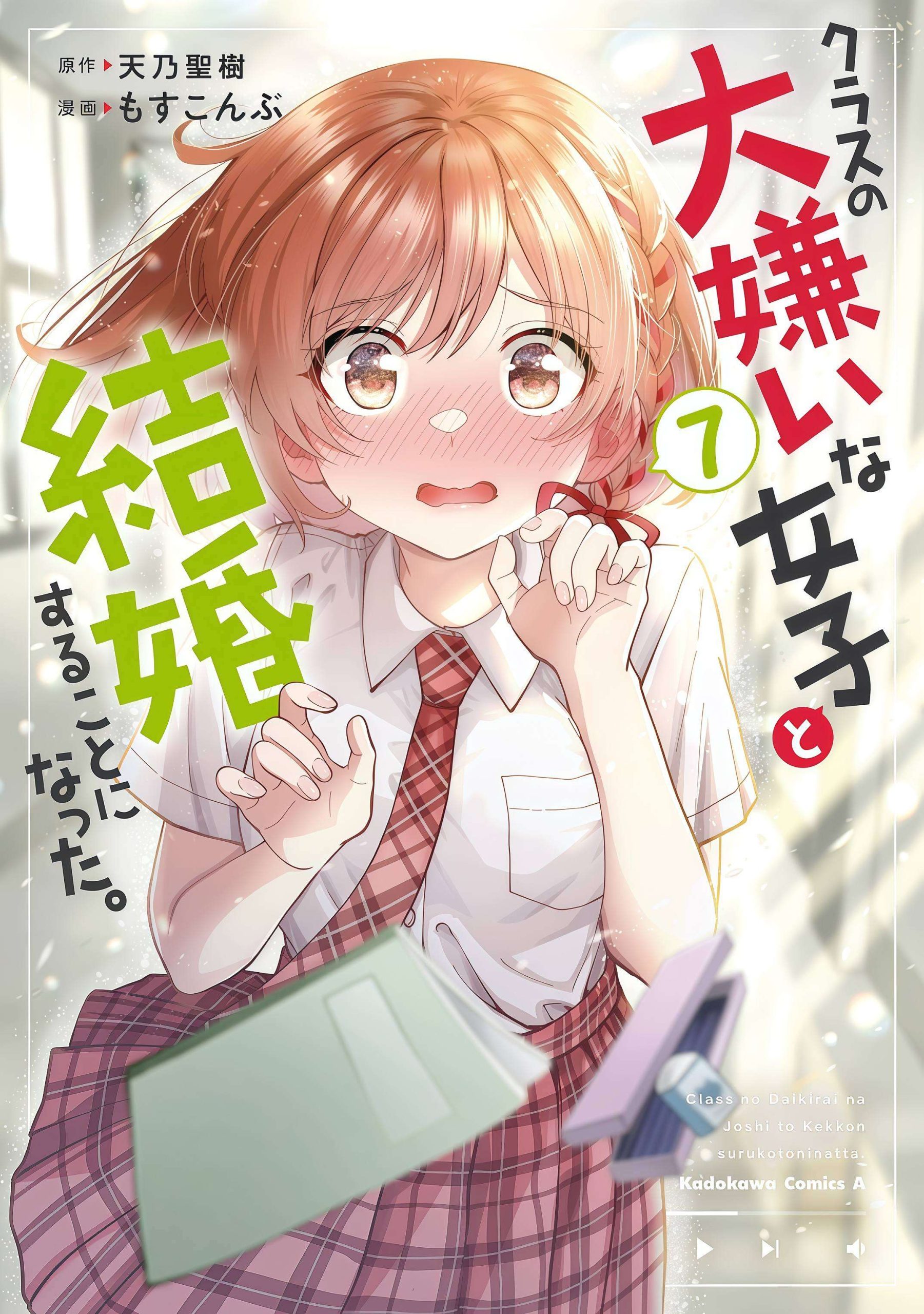Class no daikirai na joshi to kekkon suru koto ni natta