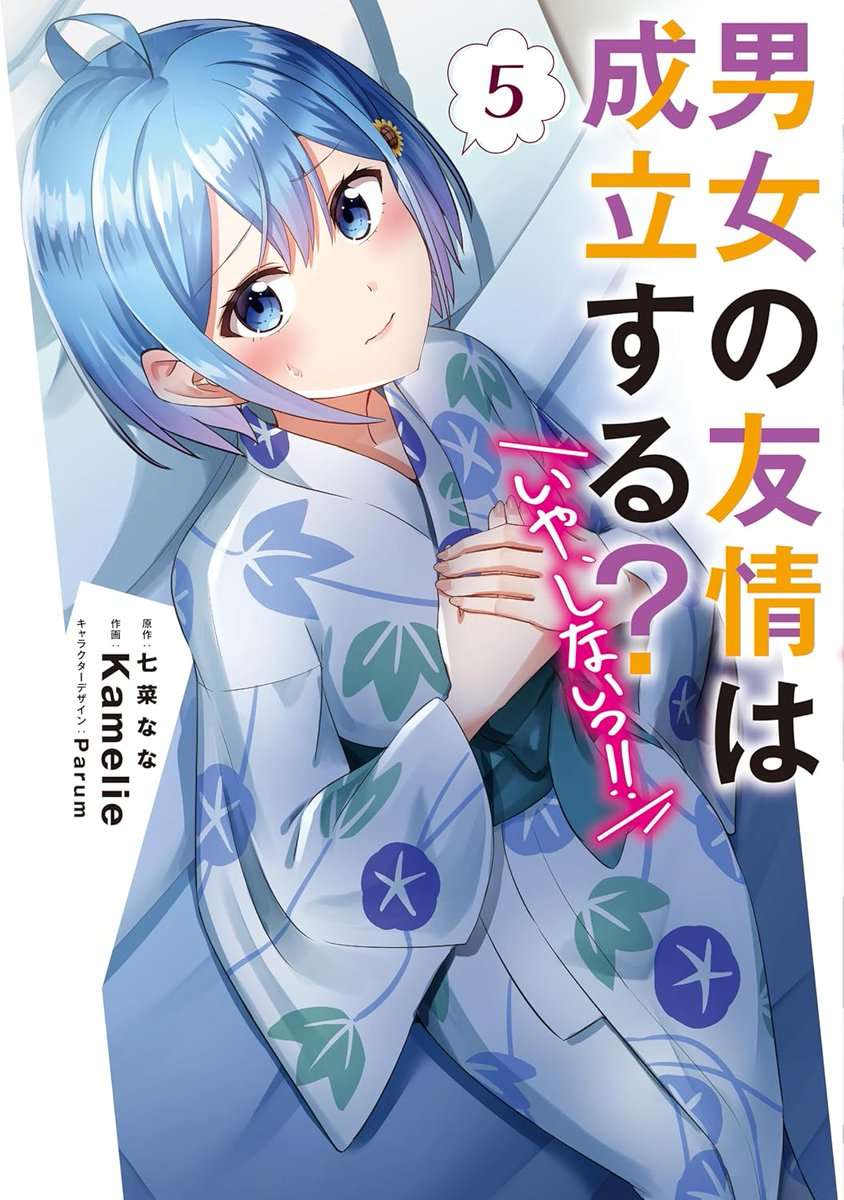 Danjo no Yūjō wa Seiritsu Suru? (Iya, Shinai!!)