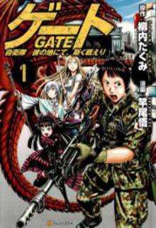 Gate – Thus the JSDF Fought There!