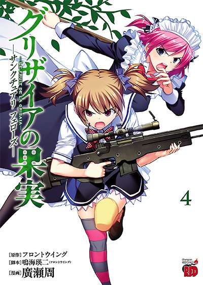 Grisaia No Kajitsu
