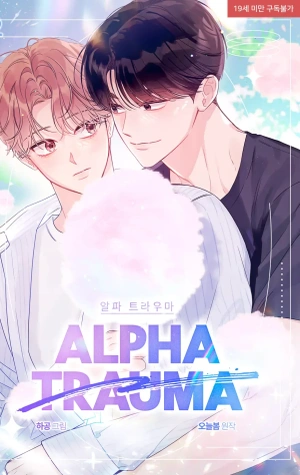 Alfa trauma  (omegaverse)