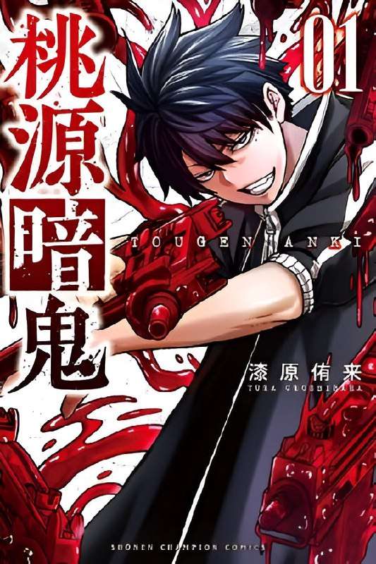 Tougen Anki: Dark Demon of Paradise
